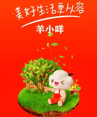 羊小咩便荔卡购物能套现吗?揭秘风险与真相 羊小咩便荔卡购物能套现吗?揭秘风险与真相