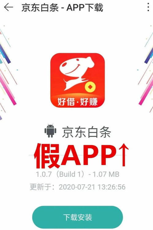 京东白条赏钱提现攻略 京东白条赏钱提现攻略