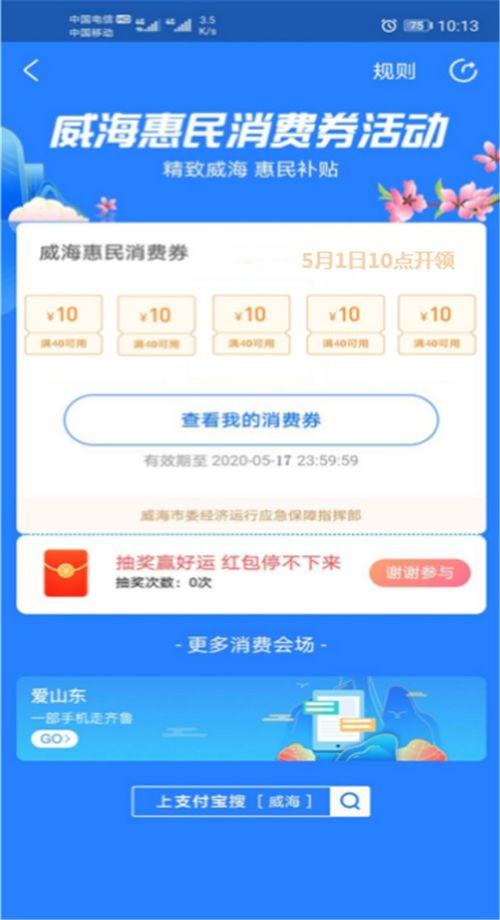 分期乐消费额度兑现，分期乐消费重新开通还有额度吗？