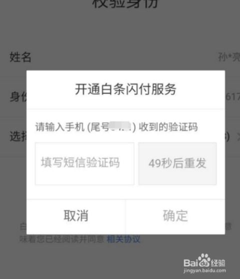 京东白条赏金提现使用攻略