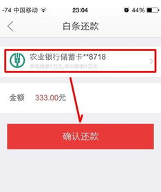 京东白条赏金提现问题解答