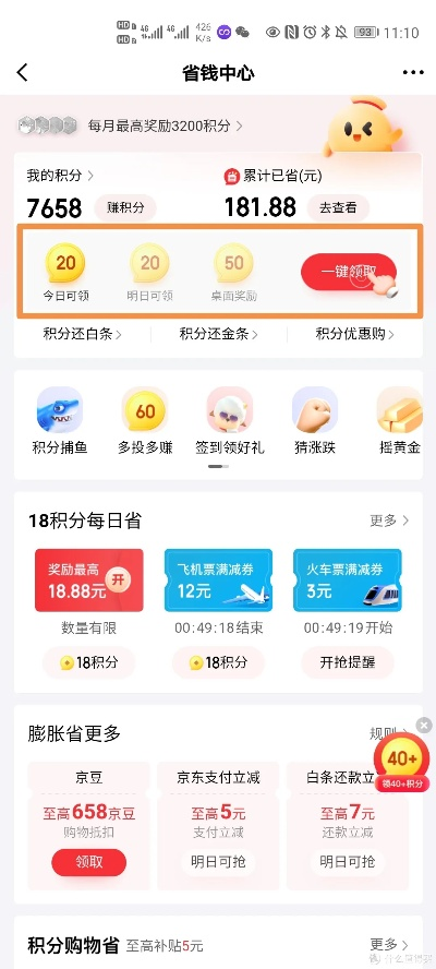 京东白条赏金提现时间解析