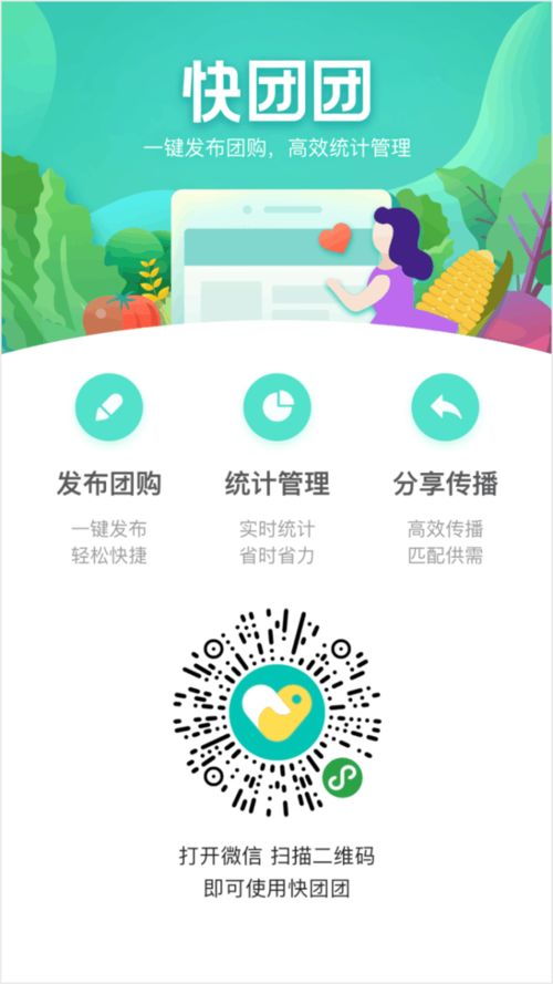 快团团享花卡使用指南 快团团享花卡使用指南