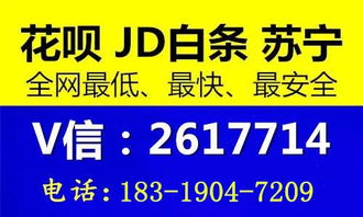 京东白条商铺额度提现攻略 京东白条商铺额度提现攻略