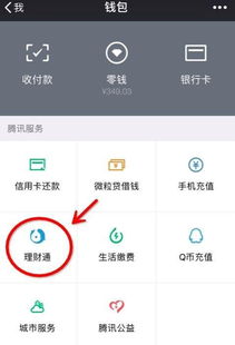 微信分付提现攻略,如何安全高效地实现微信支付功能 微信分付提现攻略,如何安全高效地实现微信支付功能