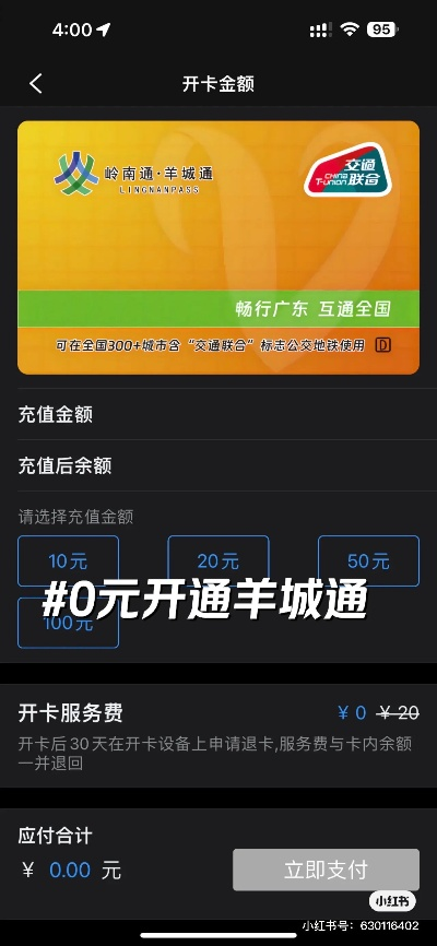 开封羊小咩便荔卡提现指南 开封羊小咩便荔卡提现指南
