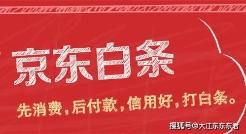 京东白条商家套单案例分析 京东白条商家套单案例分析