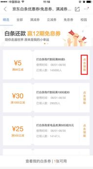 京东白条究竟是何方神圣?钱怎么提现?一文为你揭秘! 京东白条究竟是何方神圣?钱怎么提现?一文为你揭秘!