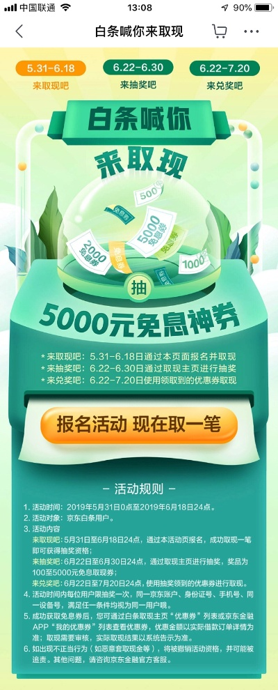 京东白条商家提现是否免费解析 京东白条商家提现是否免费解析
