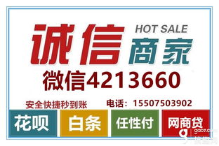 京东白条商家提现免费额度揭秘 京东白条商家提现免费额度揭秘