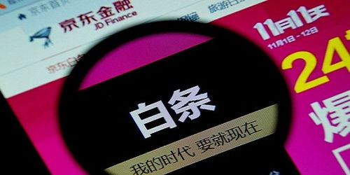京东白条商家提现利率分析