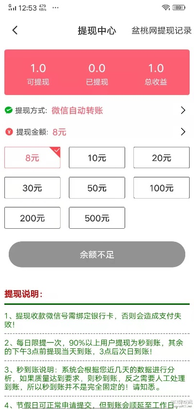 轻松搞定桃多多额度提现，教你如何领取和使用