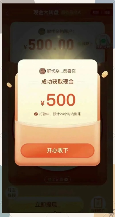 轻松搞定桃多多额度提现,教你如何领取和使用 轻松搞定桃多多额度提现,教你如何领取和使用