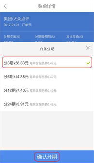 京东白条商家提现费率分析 京东白条商家提现费率分析