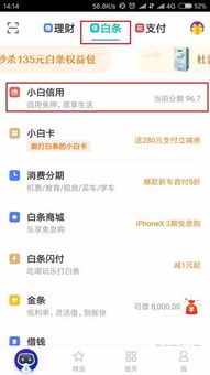 京东白条商家提现费率分析 京东白条商家提现费率分析