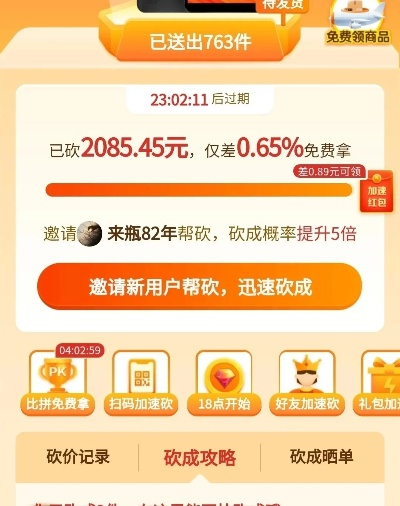 桃多多额度提现指南,年龄要求与额度解锁全攻略 桃多多额度提现指南,年龄要求与额度解锁全攻略