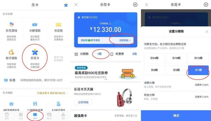 分期乐消费额度兑现,分期乐消费涨额度有多少钱? 分期乐消费额度兑现,分期乐消费涨额度有多少钱?