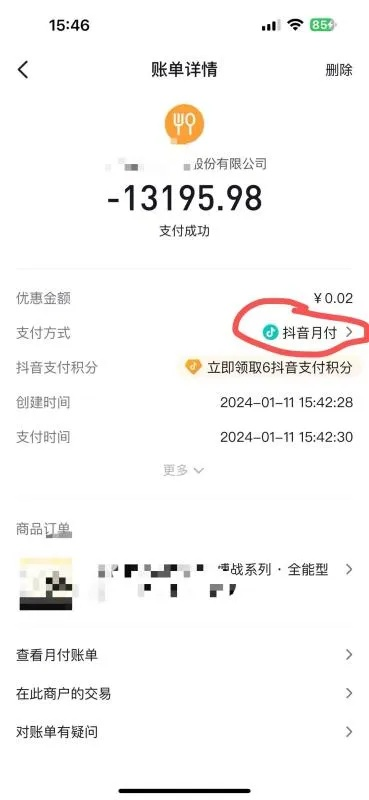 抖音月付套出来秒到平台24全解析 抖音月付套出来秒到平台24全解析