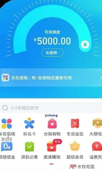 分期乐消费额度兑现与额度提升秘籍 分期乐消费额度兑现与额度提升秘籍