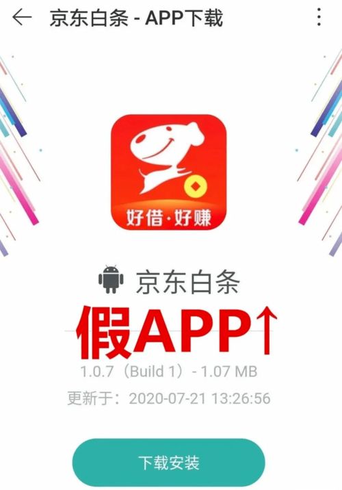 京东白条商家套出来真相大揭秘,警惕虚假套利风险 京东白条商家套出来真相大揭秘,警惕虚假套利风险