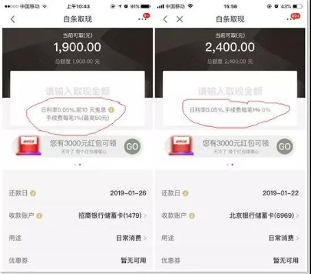 京东白条商家手续费提现多少揭秘 京东白条商家手续费提现多少揭秘
