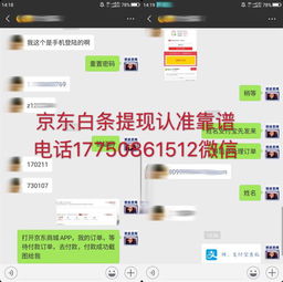 京东白条商家收款码提现攻略