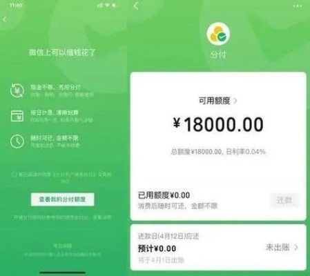 微信分付提现全攻略,额度、规则、避坑指南 微信分付提现全攻略,额度、规则、避坑指南