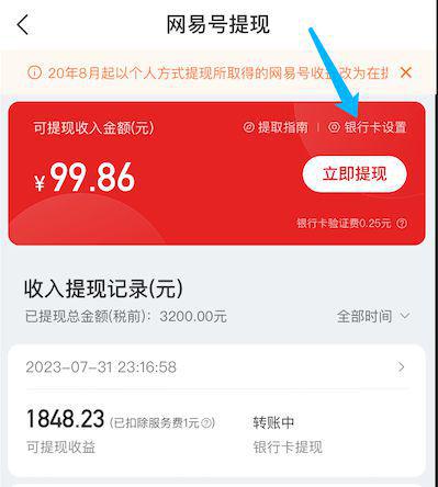 桃多多额度提现与付费问题详解