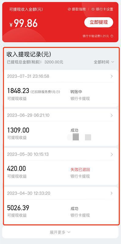 桃多多额度提现与付费问题详解