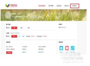京东白条商家收款后提现操作详解