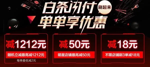 京东白条商家收款提现时间解析 京东白条商家收款提现时间解析