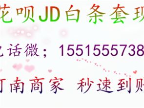 京东白条商家收的钱提现攻略