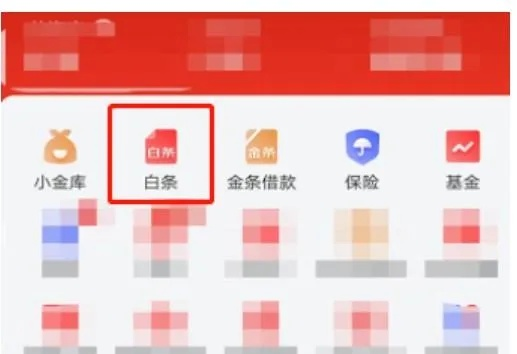 京东白条商家提现全流程解析