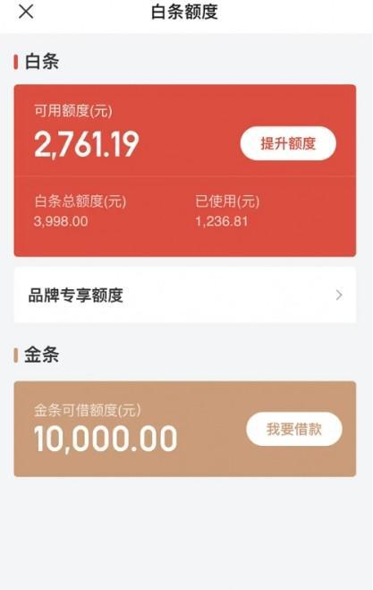 京东白条商家取现攻略