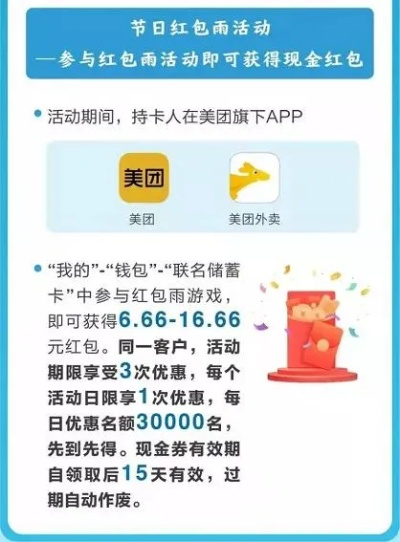 羊小咩便荔卡充值美团提现全攻略,羊毛党必看避坑指南 羊小咩便荔卡充值美团提现全攻略,羊毛党必看避坑指南