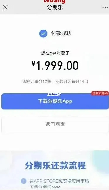 渭南分期乐兑现全攻略，手把手教你快速到账不踩坑