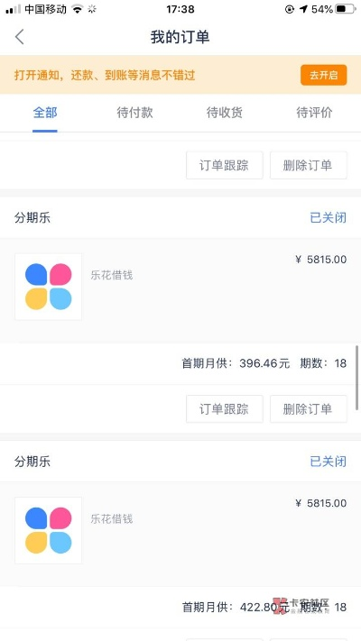渭南分期乐兑现全攻略,手把手教你快速到账不踩坑 渭南分期乐兑现全攻略,手把手教你快速到账不踩坑