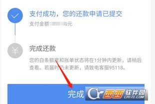京东白条商家码提现手续费详解