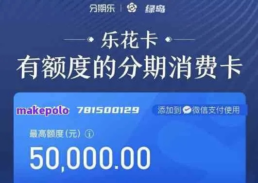 分期乐消费额度兑现与额度调整全攻略