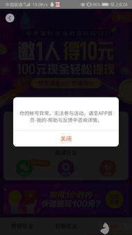 微信分付提现避坑指南，3招教你安全提现不踩雷