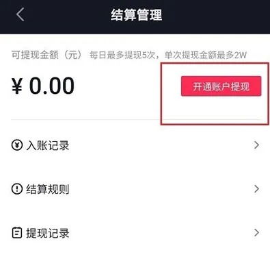 抖音月付两万八能提现吗?深度解析与实用指南 抖音月付两万八能提现吗?深度解析与实用指南