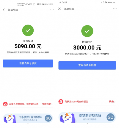 京东白条商家提现限额探讨 京东白条商家提现限额探讨