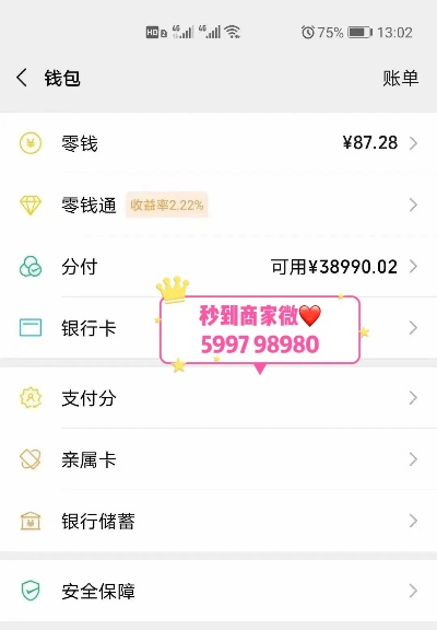 微信分付提现刷额度的全攻略，额度不够怎么破？手把手教你正确操作