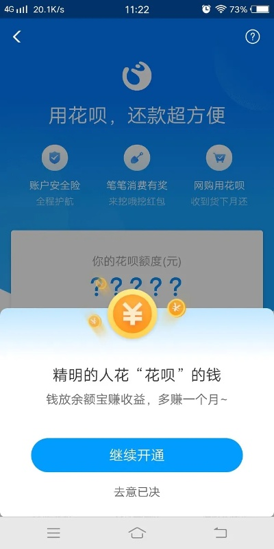 武汉花呗提现全攻略,手把手教你安全操作(附避坑指南) 武汉花呗提现全攻略,手把手教你安全操作(附避坑指南)