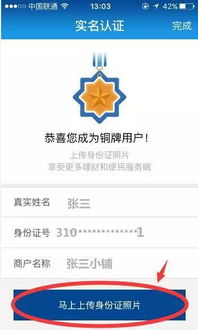 闪电宝分期乐提现流程详解