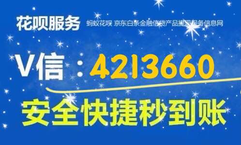 年前花呗提现攻略，安全高效又省心