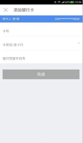 京东白条商户提现几个点指南