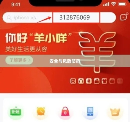 羊小咩享花卡提现全攻略,手把手教你找到提现按钮并避坑指南 羊小咩享花卡提现全攻略,手把手教你找到提现按钮并避坑指南