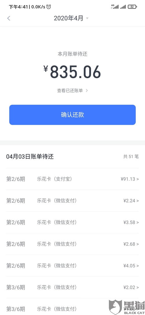 分期乐消费额度兑现与注销指南 分期乐消费额度兑现与注销指南