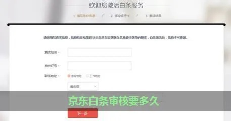 京东白条提现多少不用审核?详解白条提现审核标准及案例解析 京东白条提现多少不用审核?详解白条提现审核标准及案例解析